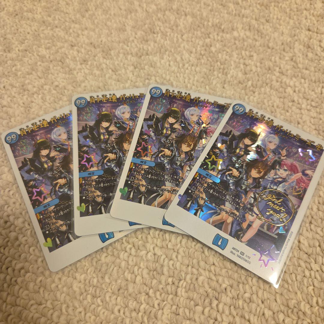 デュエマ　月下卍壊ガ・リュミーズ　神アート