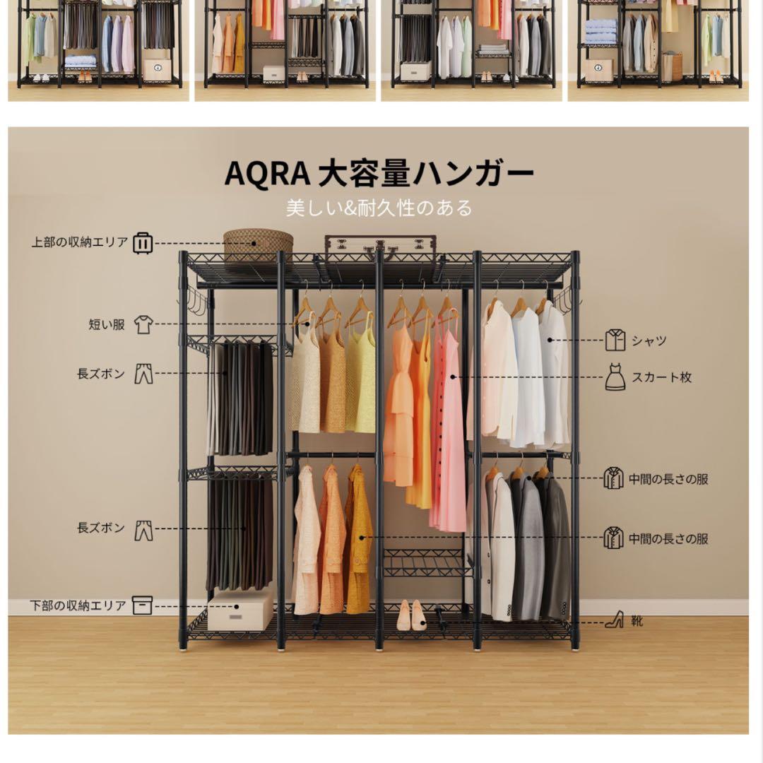 ハンガーラック 頑丈 4層 大容量 ワードローブ 4つの組み立て方法