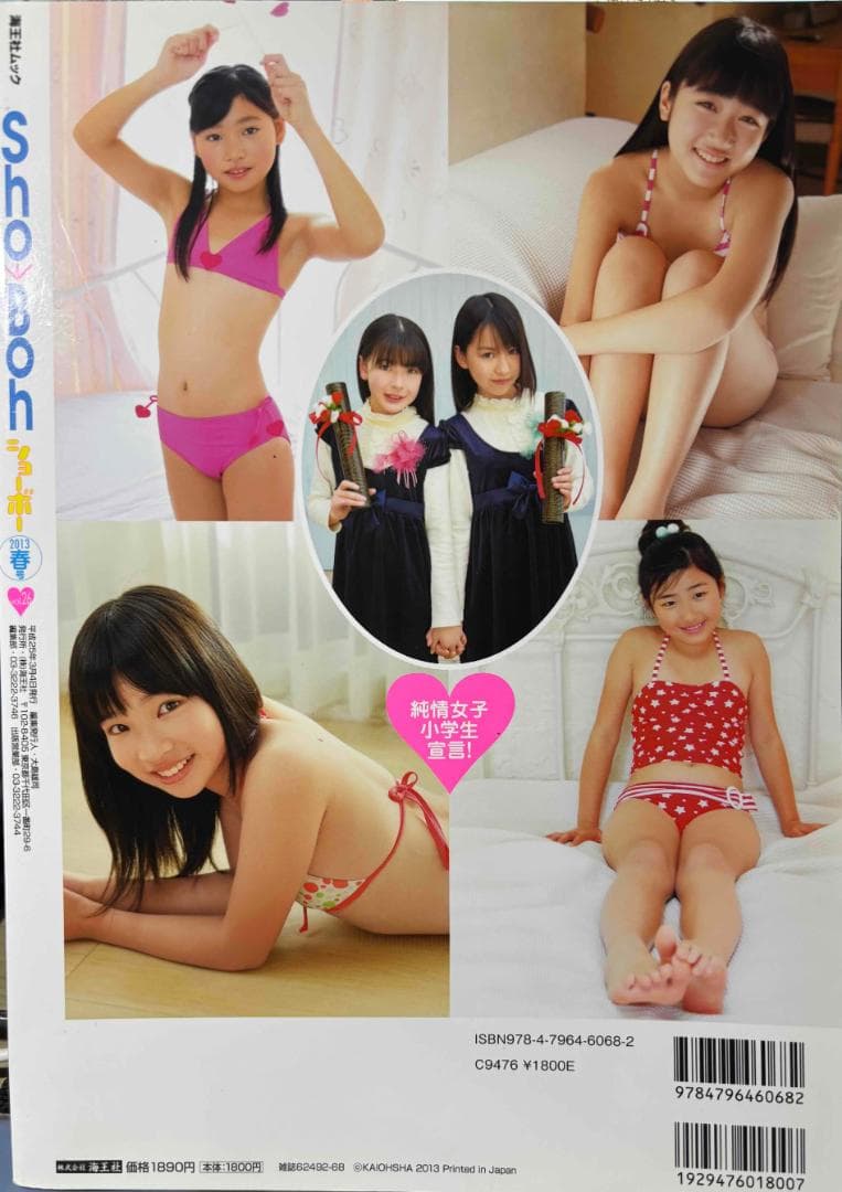 【DVD未開封・美品】Sho-Boh vol.26 岡詩乃・木村葉月