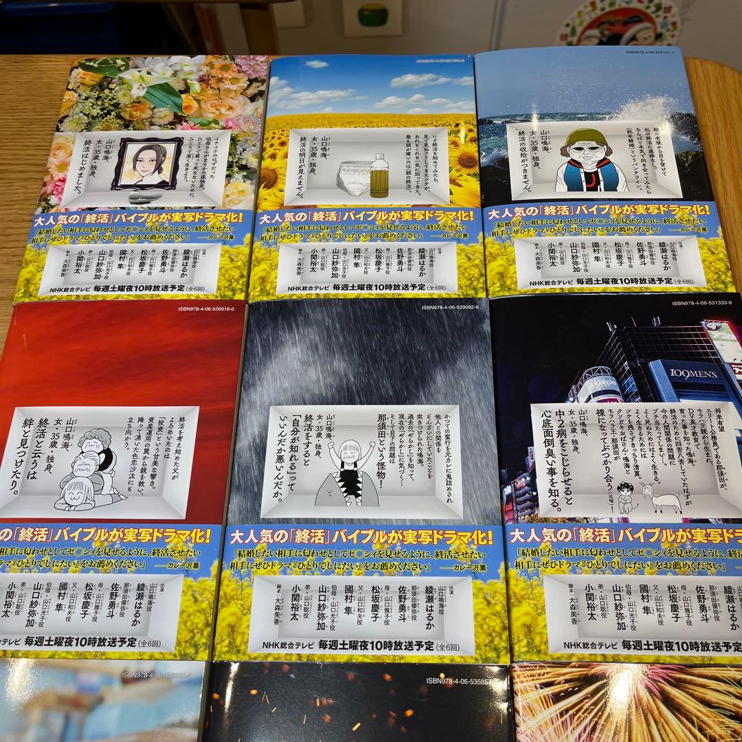 ひとりでしにたい　カレー沢薫　1〜10巻　講談社