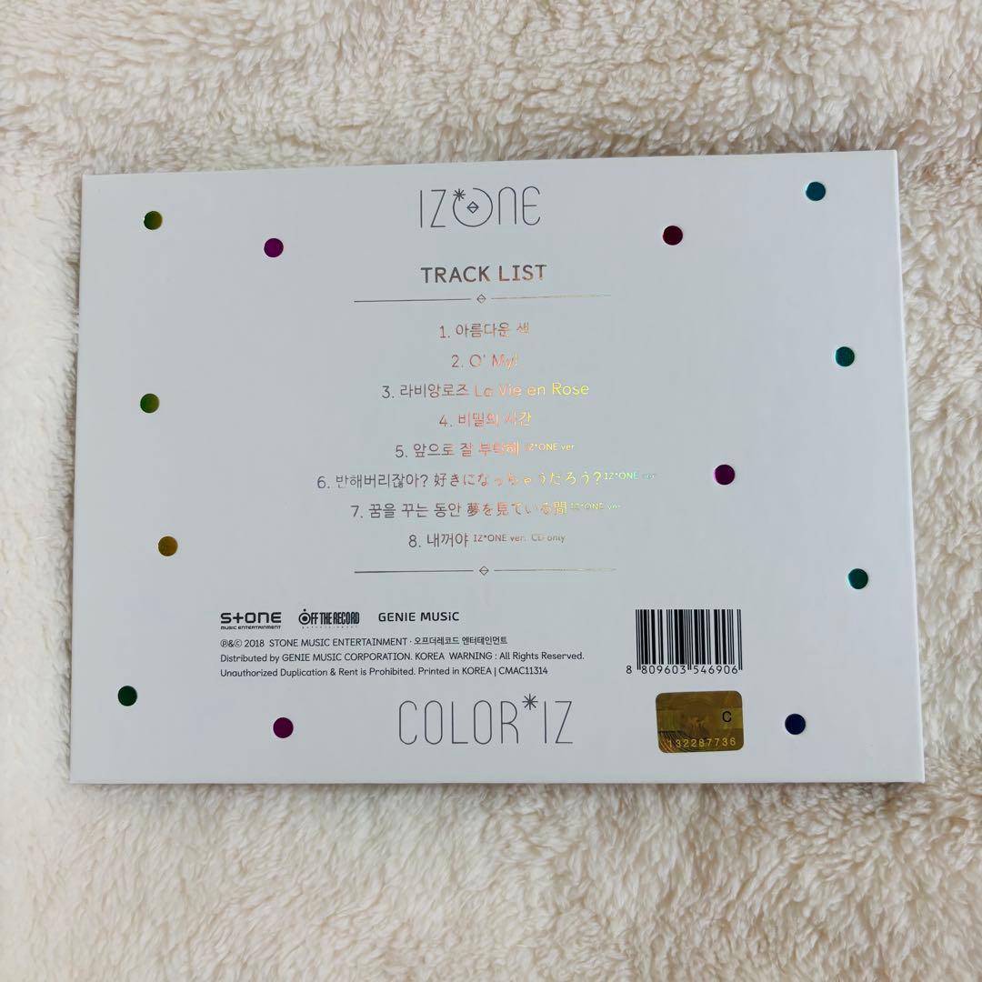 【希少】IZ*ONE アイズワン　CDアルバム　グッズ　まとめ売り　iz*one