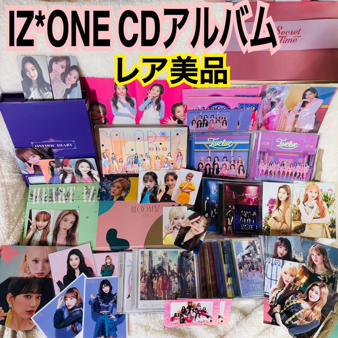 【希少】IZ*ONE アイズワン　CDアルバム　グッズ　まとめ売り　iz*one