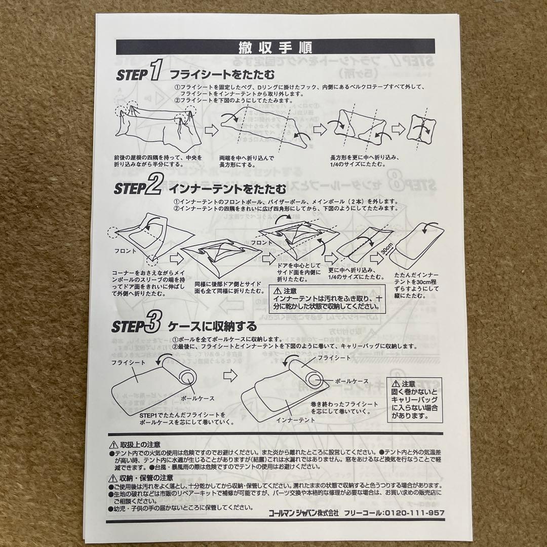 Tough Wide Dome 300EX テンタフワイトドームテート300EX