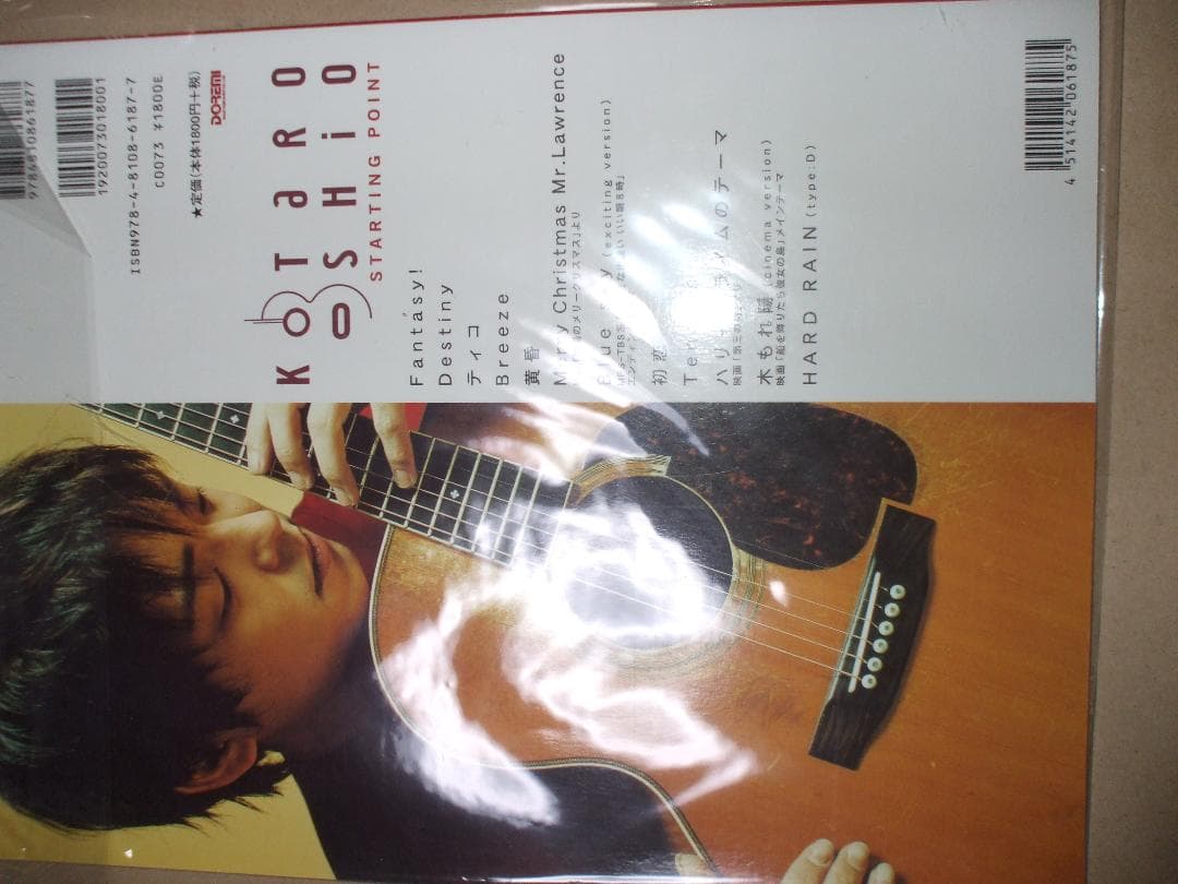 TAB譜付スコア 押尾コータロー STARTING POINT 楽譜