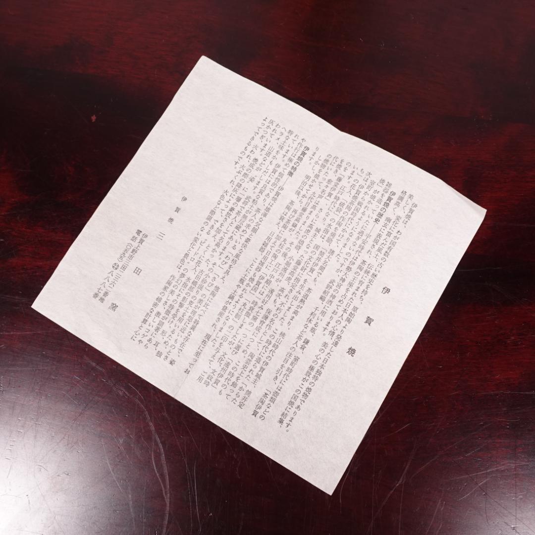 伊賀の名工 谷本光生 三田窯 伊賀葉皿 5客 共箱 長皿 先付 向付