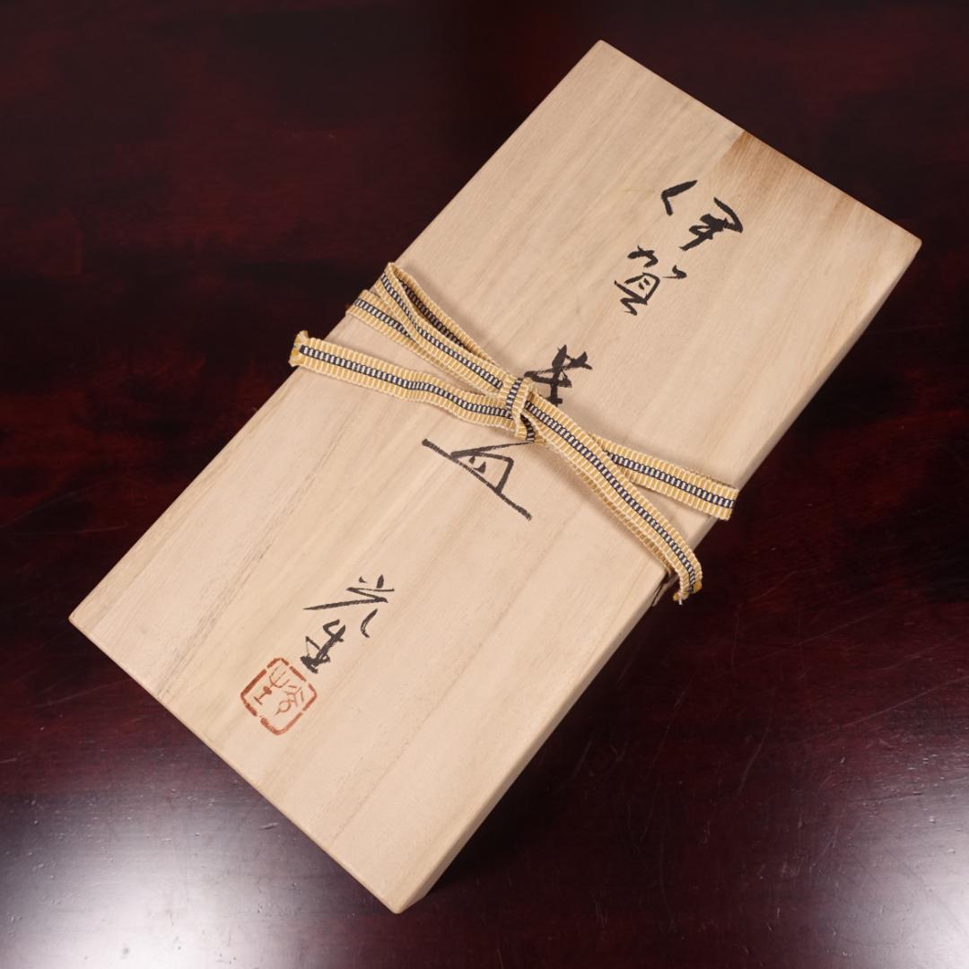 伊賀の名工 谷本光生 三田窯 伊賀葉皿 5客 共箱 長皿 先付 向付