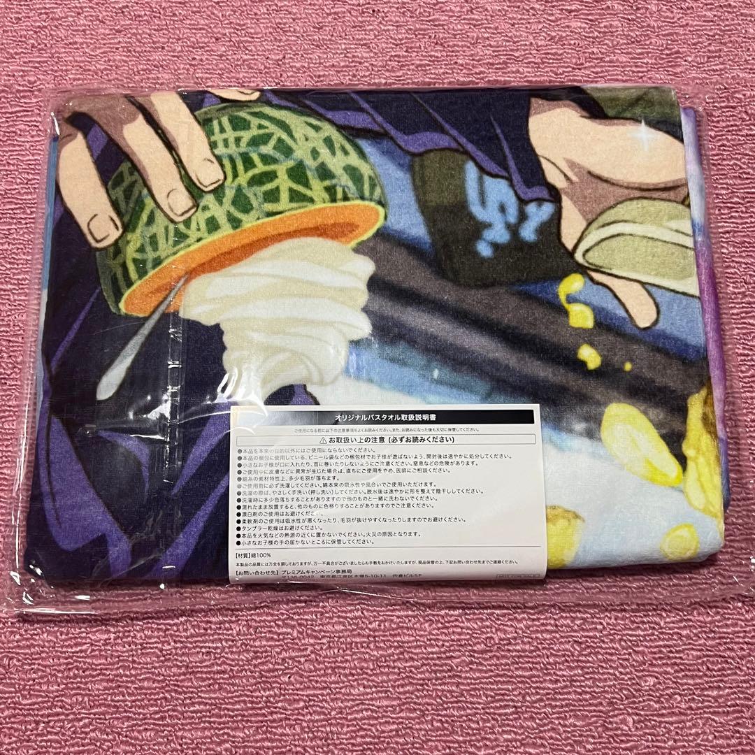 呪術廻戦　きき湯　五条悟　バスタオル