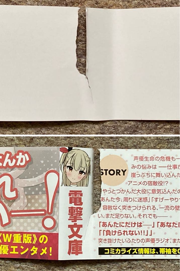 そ*ら様 【全巻初版特典付き】声優ラジオのウラオモテ　14冊セット