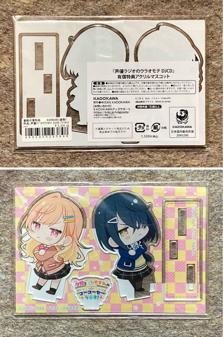 そ*ら様 【全巻初版特典付き】声優ラジオのウラオモテ　14冊セット