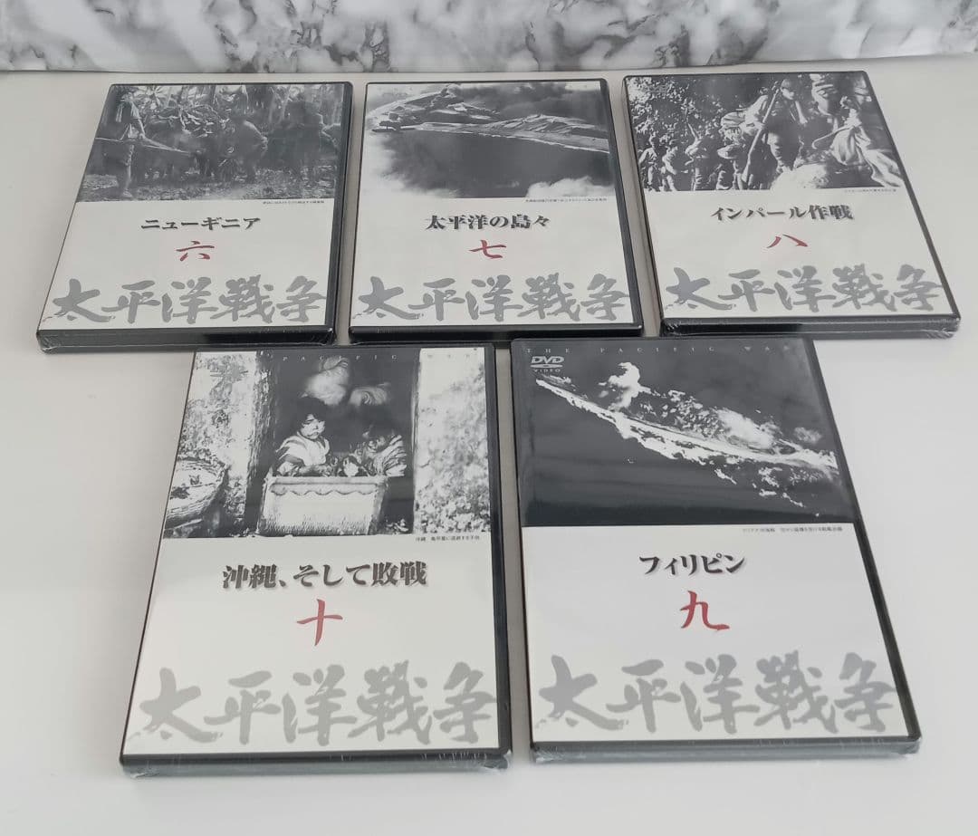 お値下げ●太平洋戦争　10巻