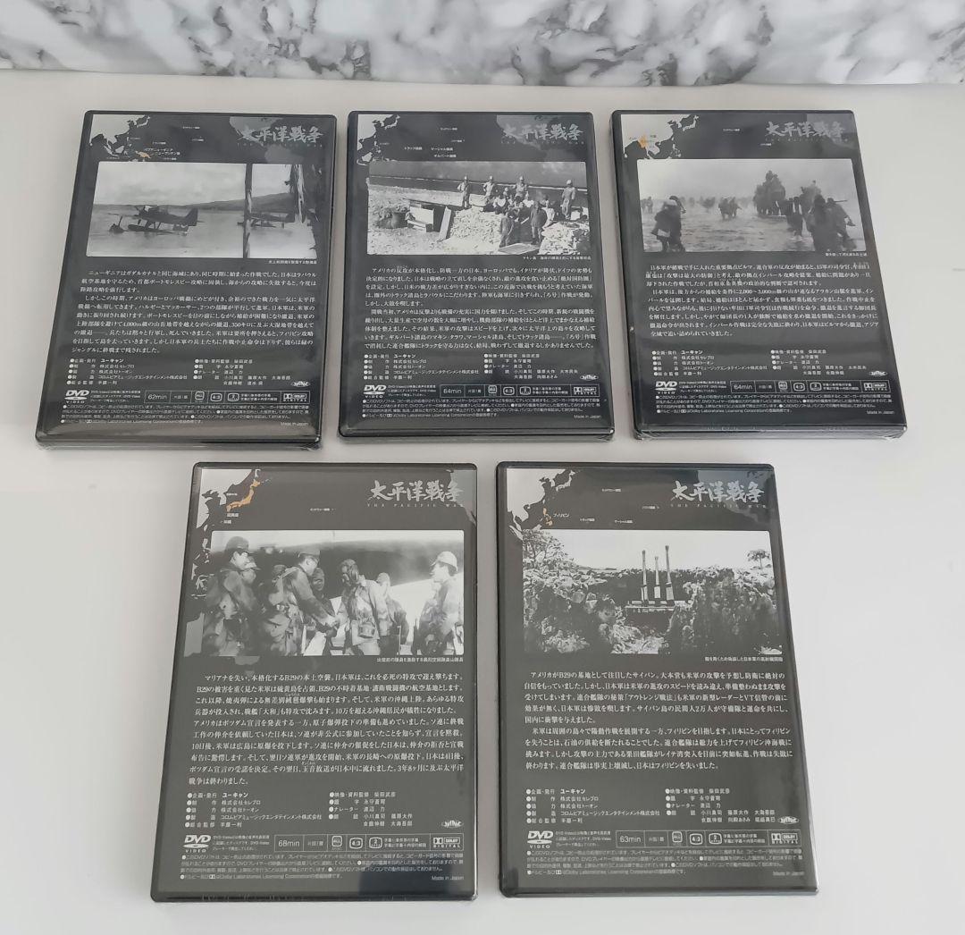 お値下げ●太平洋戦争　10巻