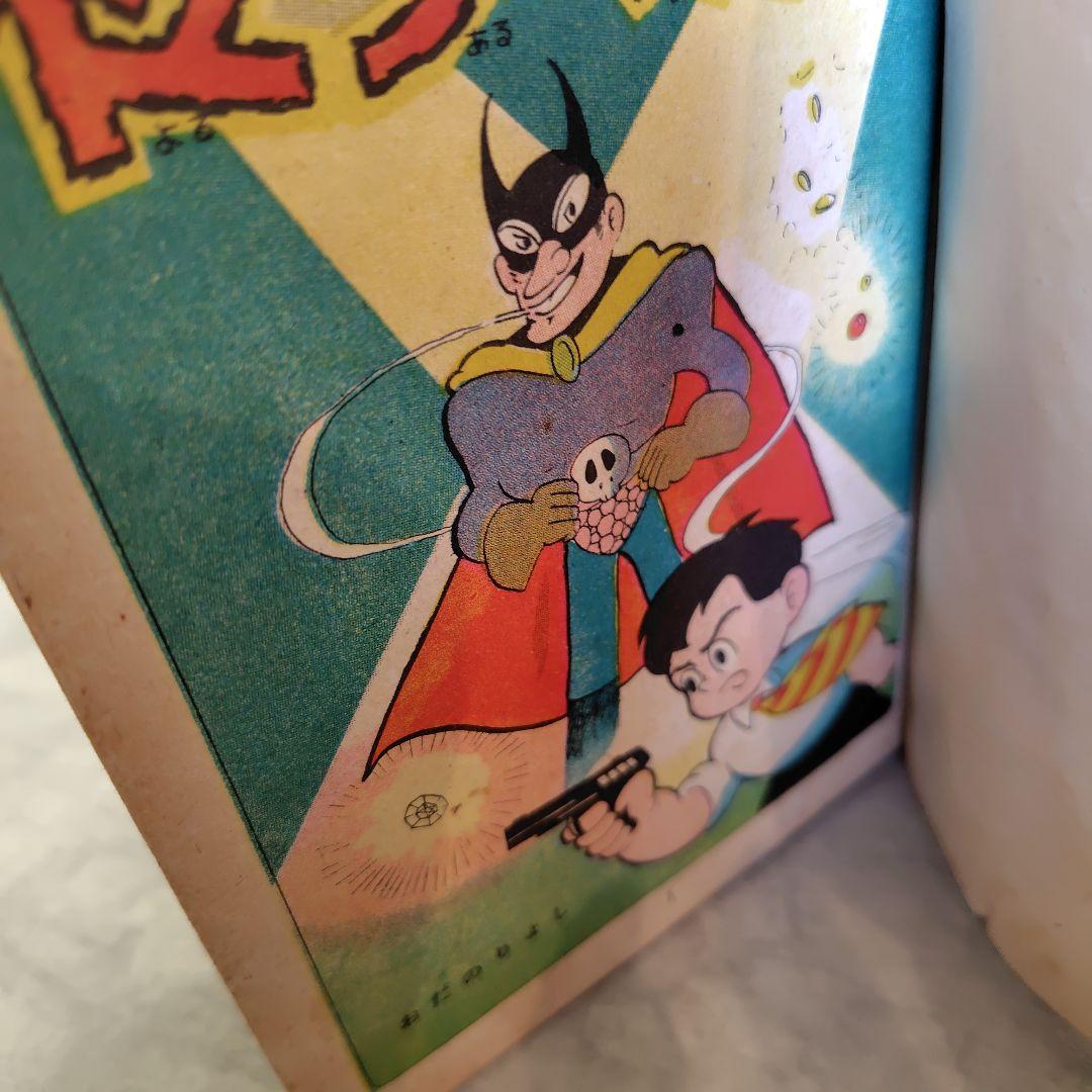 古書　ナカムラマンガシリーズ 夜歩く男 67巻