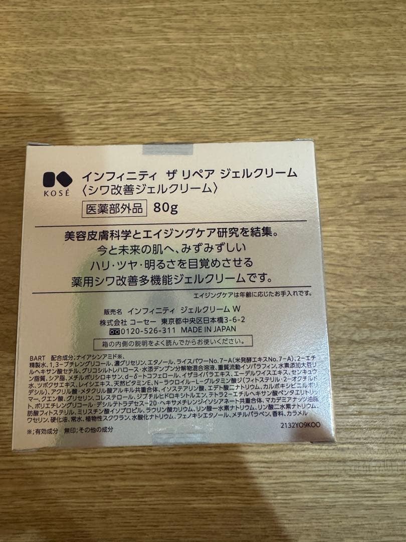 未使用！コーセースキンケア