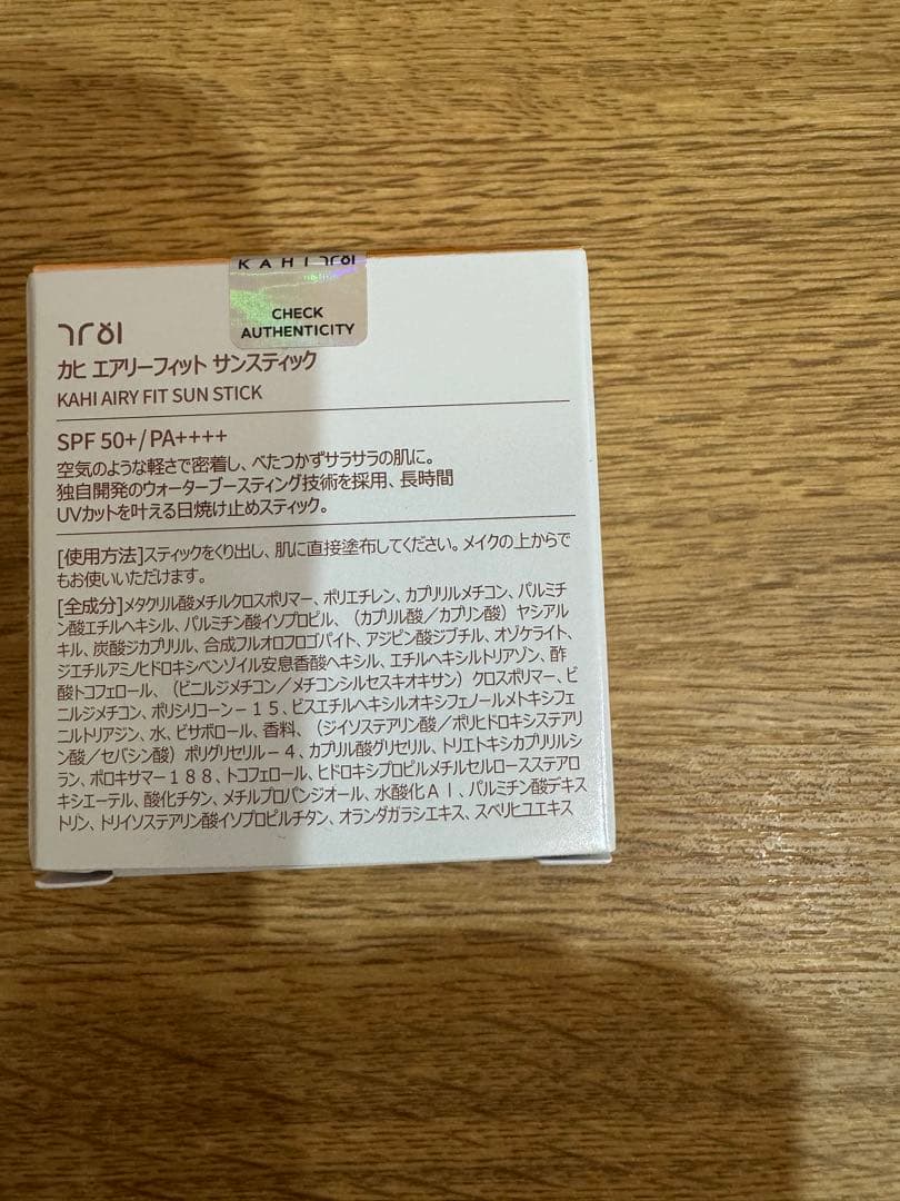 未使用！コーセースキンケア