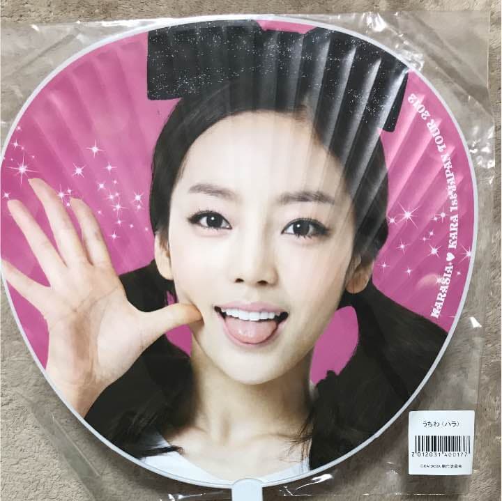 【入手困難】KARA 2012ツアー うちわ