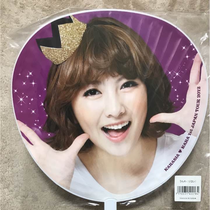 【入手困難】KARA 2012ツアー うちわ