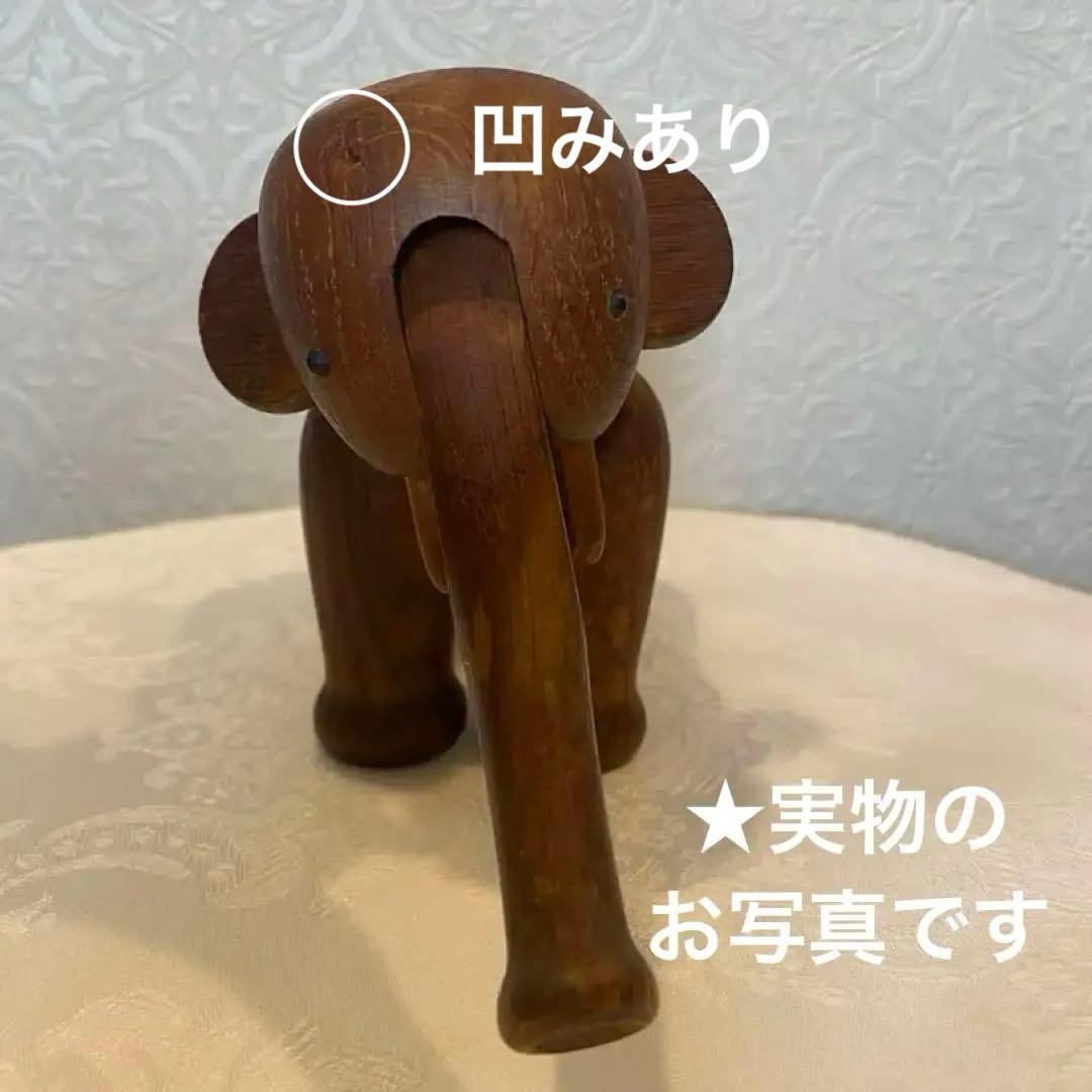 カイ・ボイスン Kay Bojesen Vintage Elefantぞう