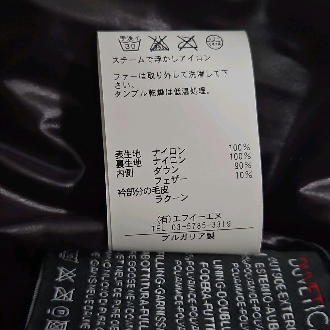 【極美品】DUVETICA ダウンベスト フード ラクーンファー パープル 40