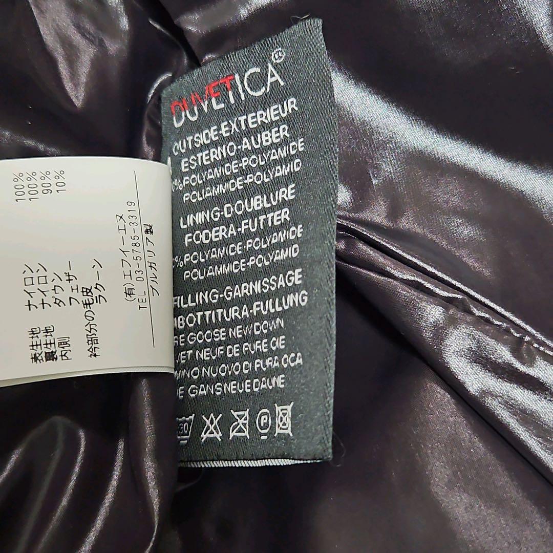 【極美品】DUVETICA ダウンベスト フード ラクーンファー パープル 40