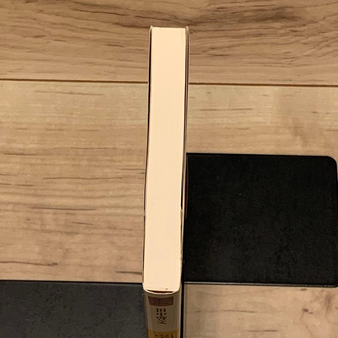 ★初版帯付 田中啓文 宇宙探偵ノーグレイ 河出文庫