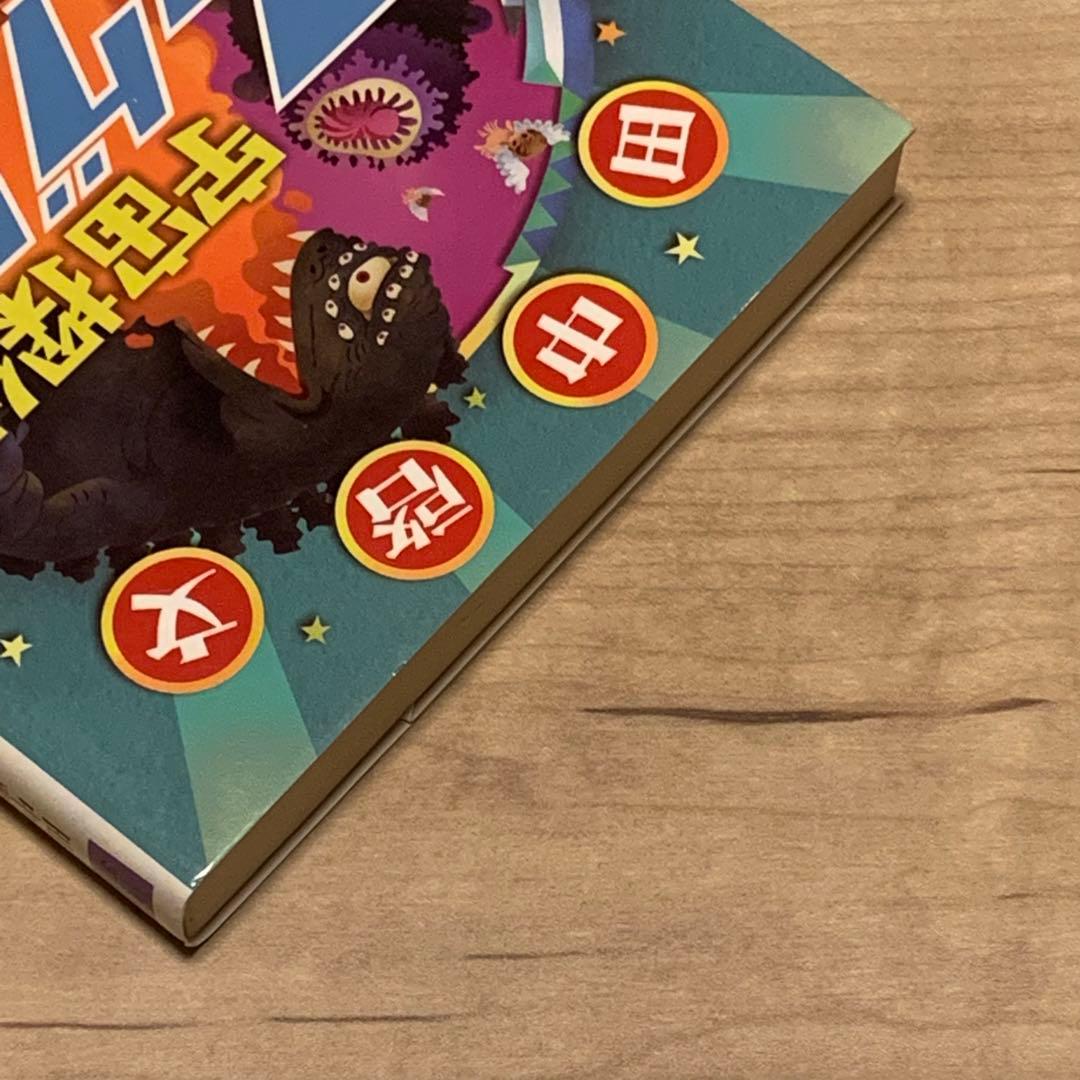 ★初版帯付 田中啓文 宇宙探偵ノーグレイ 河出文庫