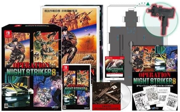 Switch☆オペレーション・ナイトストライカーズ特装版☆新品・未開封品