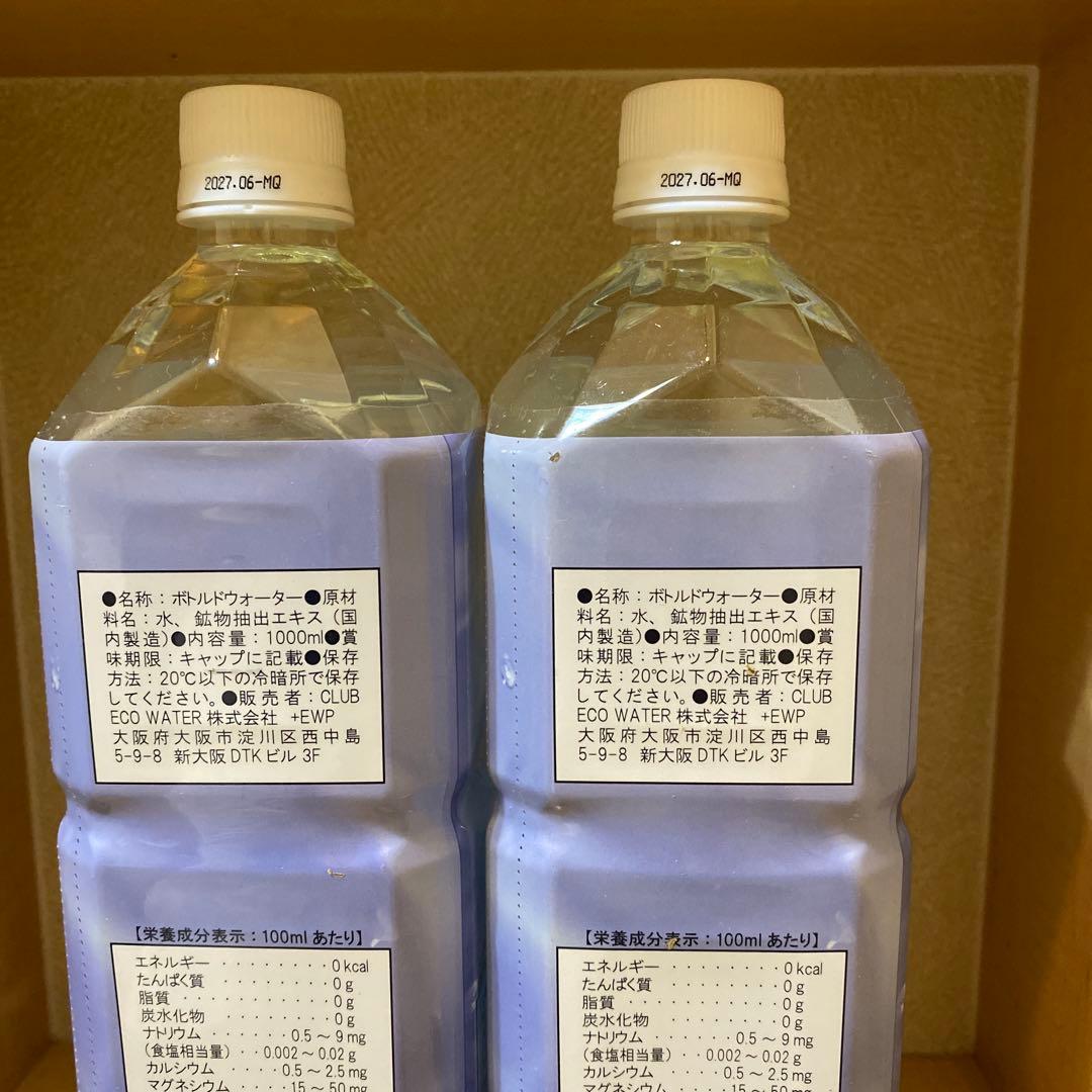 Life Essence 1000ml 2本セット