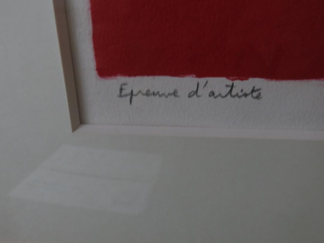 Mamama★カトラン★赤いテーブルの上のシクラメンと柿★リトグラフ★美品