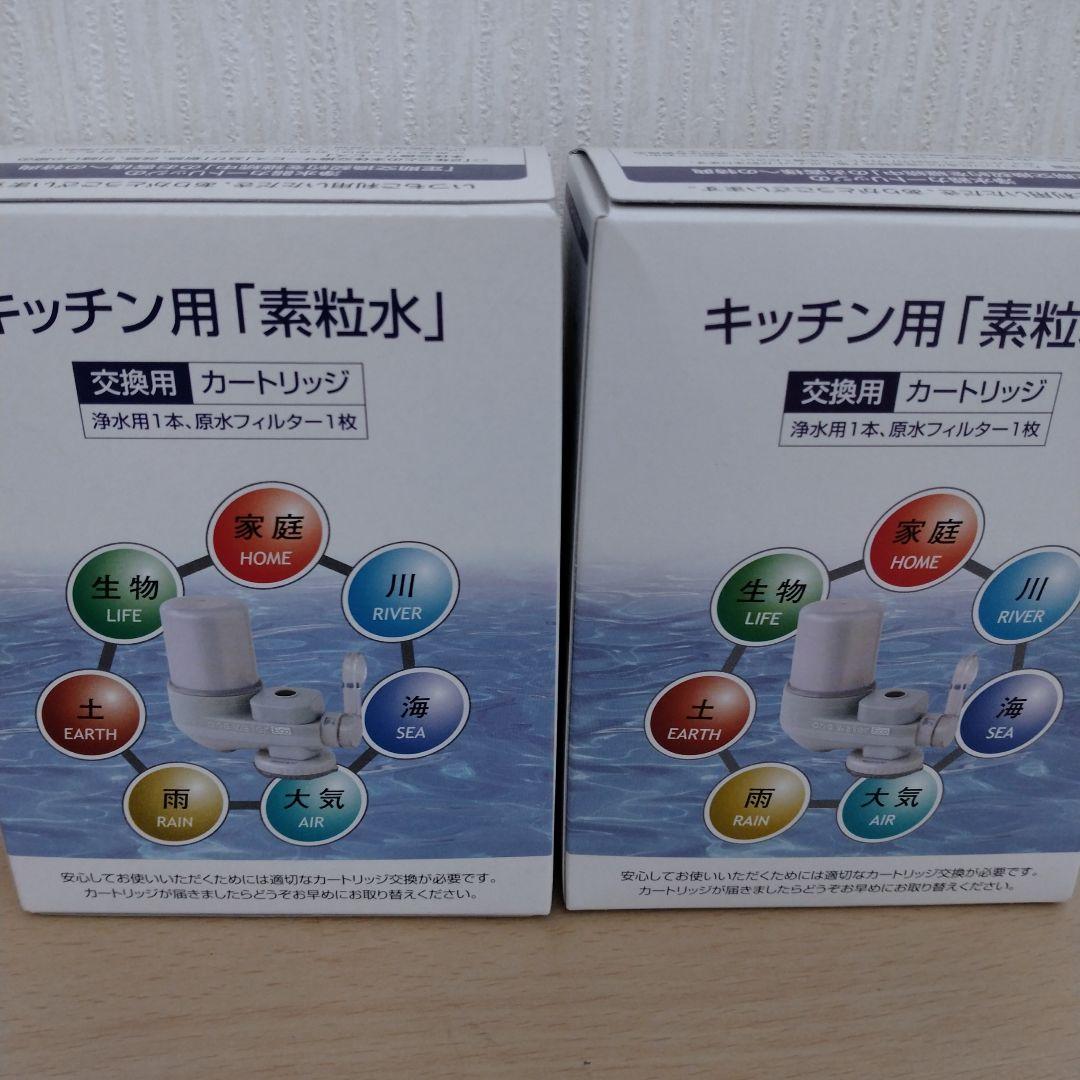 【新品 未使用】フリーサイエンス キッチン用 浄水器カートリッジ　２個