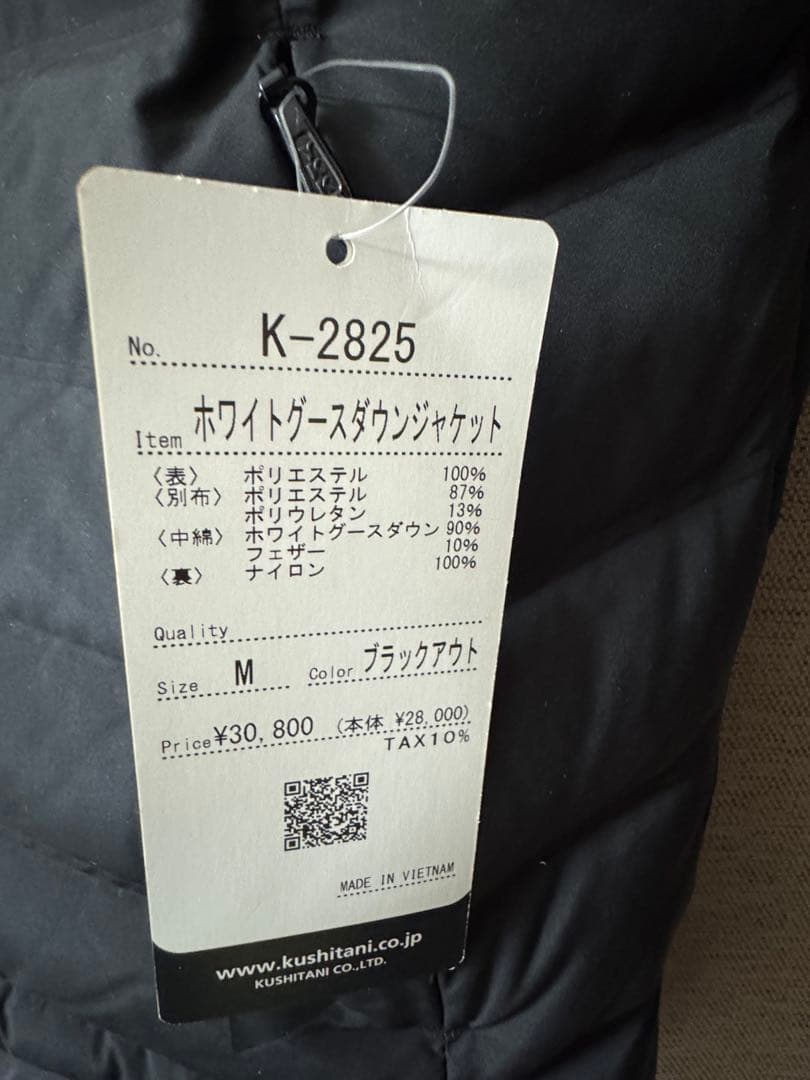 KUSHITANI バイク用ダウンジャケット Mサイズ ブラック　新品