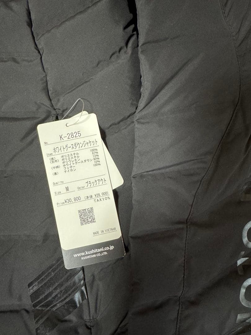 KUSHITANI バイク用ダウンジャケット Mサイズ ブラック　新品