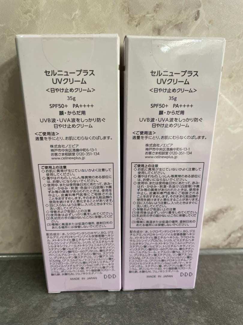 Danセルニュープラス UVクリーム 35g x 6本