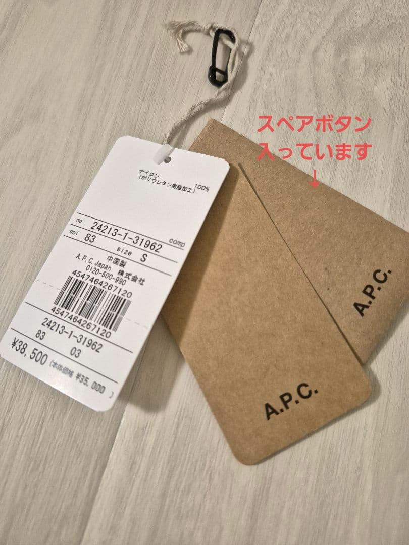 美品　A.P.C.　コーチジャケット　ブルゾン　コート　パーカー