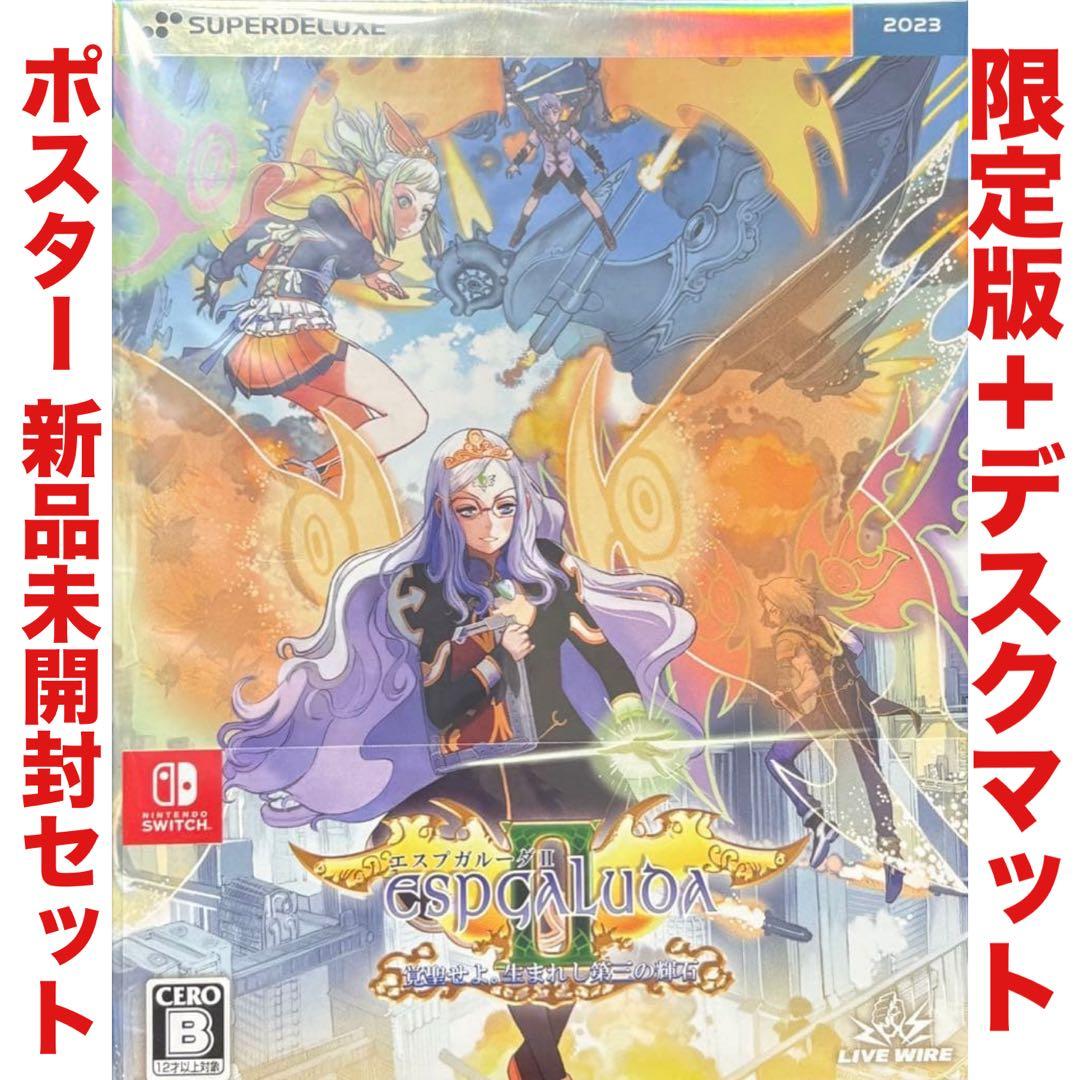 エスプガルーダ 2 覚醒せよ。生まれし第三の輝石 任天堂 Switch ソフト