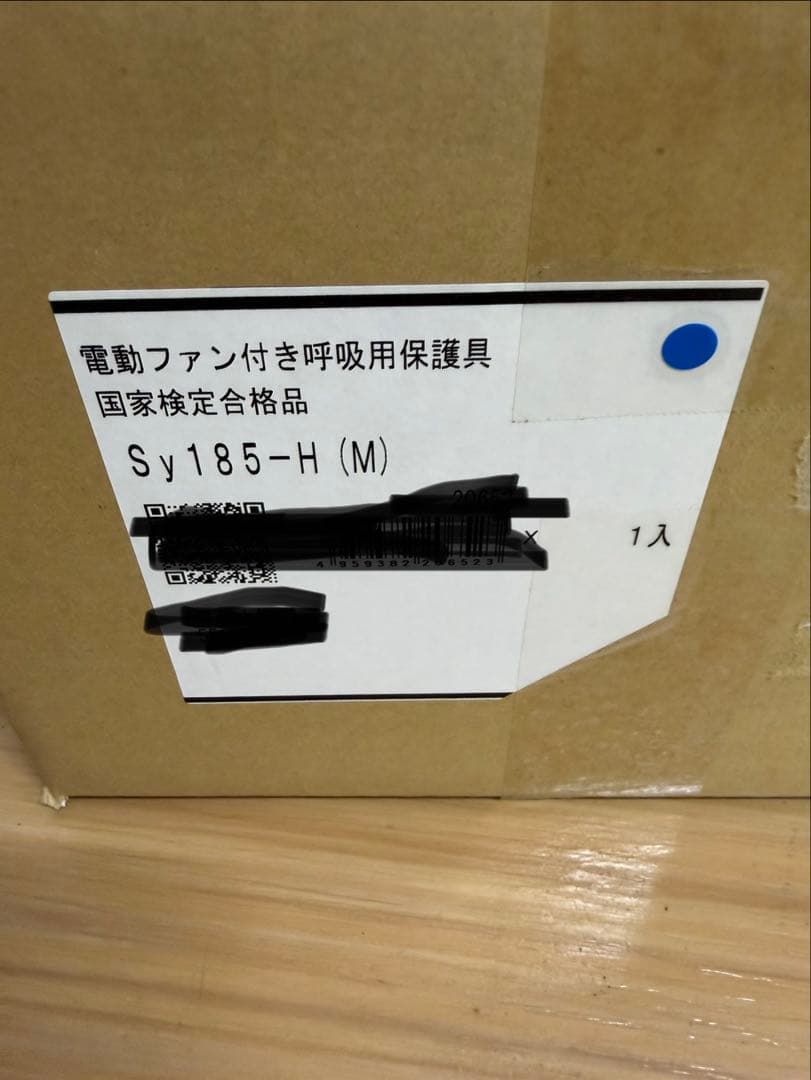 重松製作所　Sy185-H (M) 電動ファン付きマスク