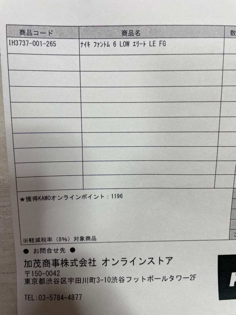 ナイキファントム6 LOW エリート LE FG 26.5 NIKE