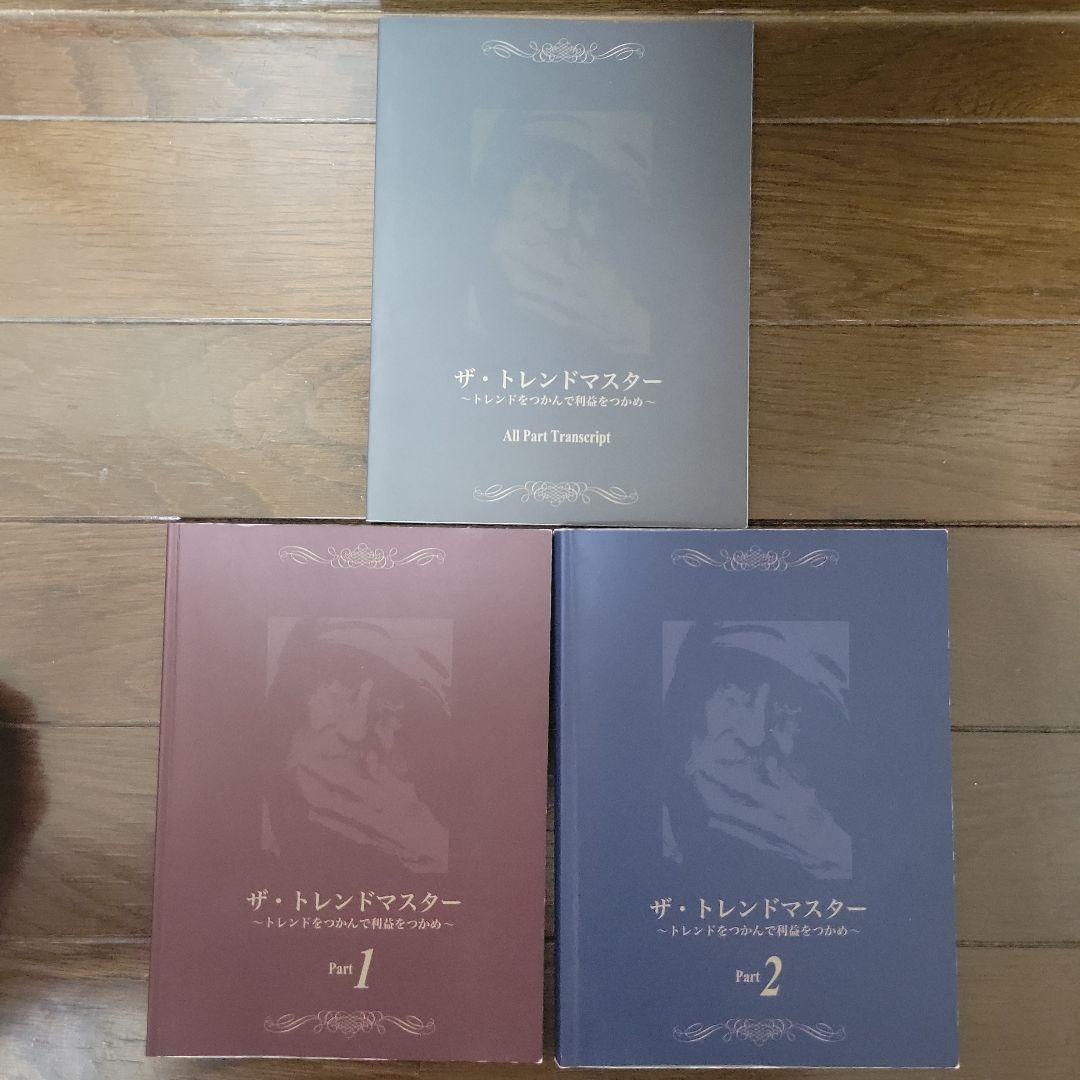 TTM ザ•トレンドマスター　 RSSリバーサル＆セリング・ストラテジー