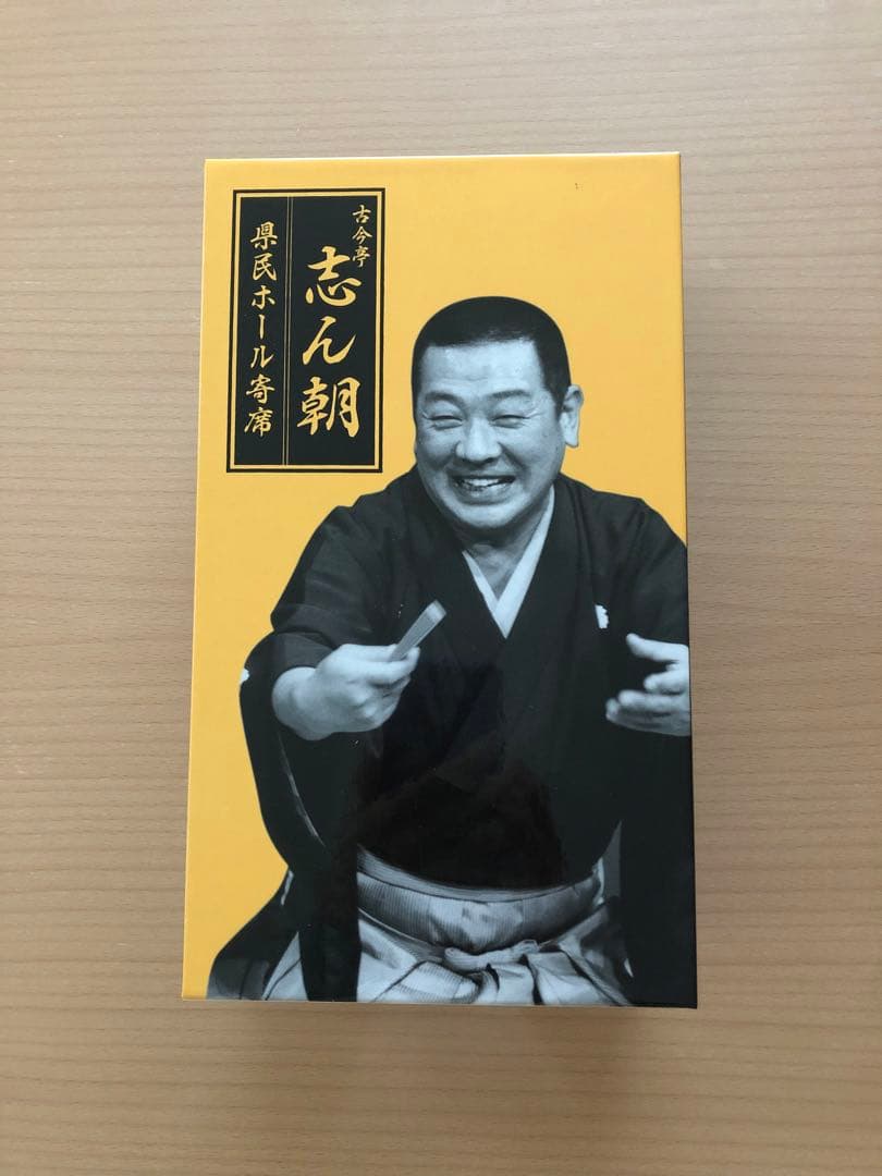 志ん朝 CD20枚組 落語作品集