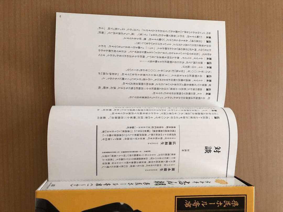 志ん朝 CD20枚組 落語作品集