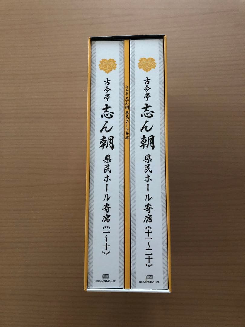 志ん朝 CD20枚組 落語作品集