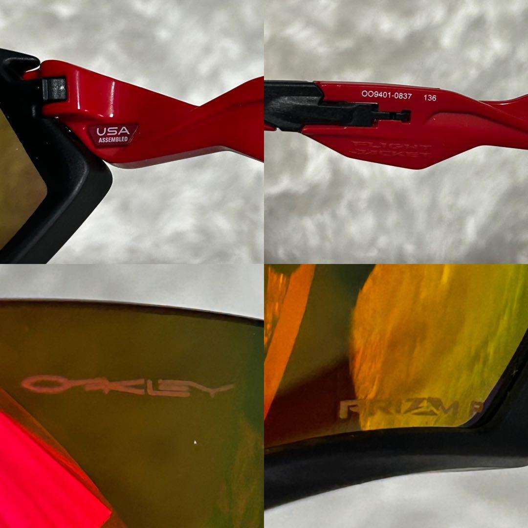 付属品付き✨オークリー　サングラス　フライトジャケット　プリズム　レッド
