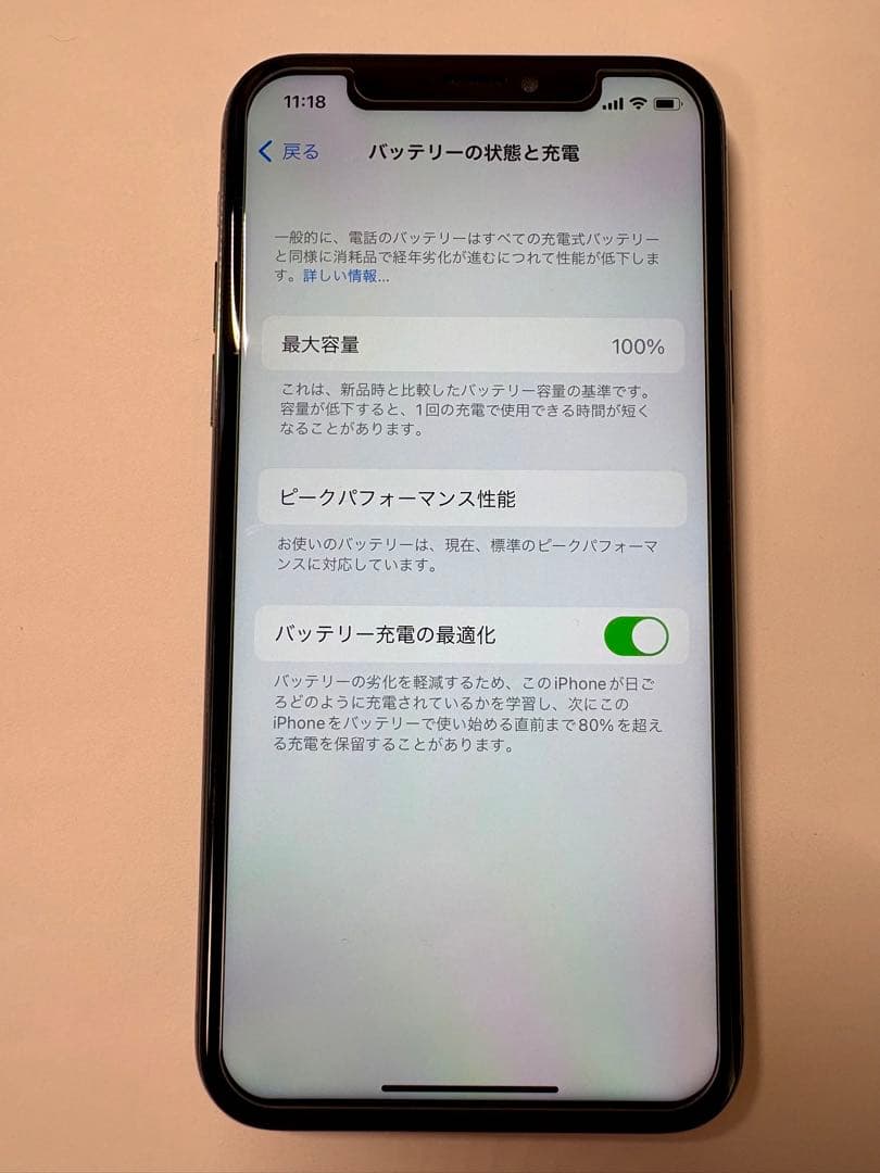 Apple iPhone X 本体(64GB SIMフリー)