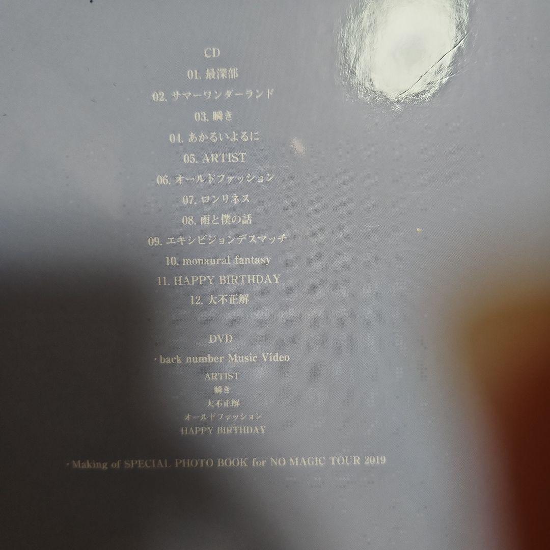 back number　DVDセット