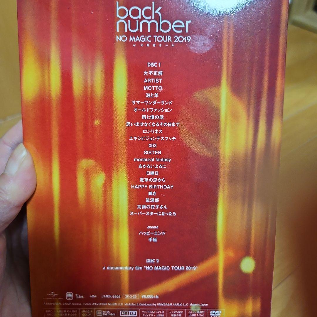 back number　DVDセット