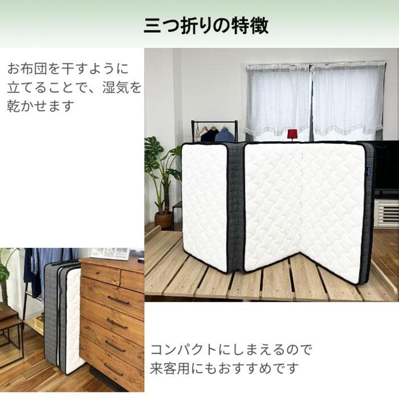三つ折りマットレスシングル 折り畳み 厚み11cm 竹炭ウレタンポケットコイル