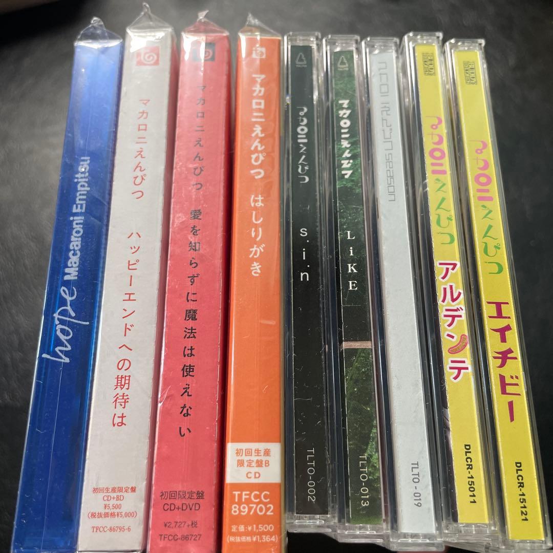 マカロニえんぴつ CD まとめ売り