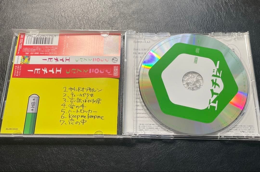 マカロニえんぴつ CD まとめ売り