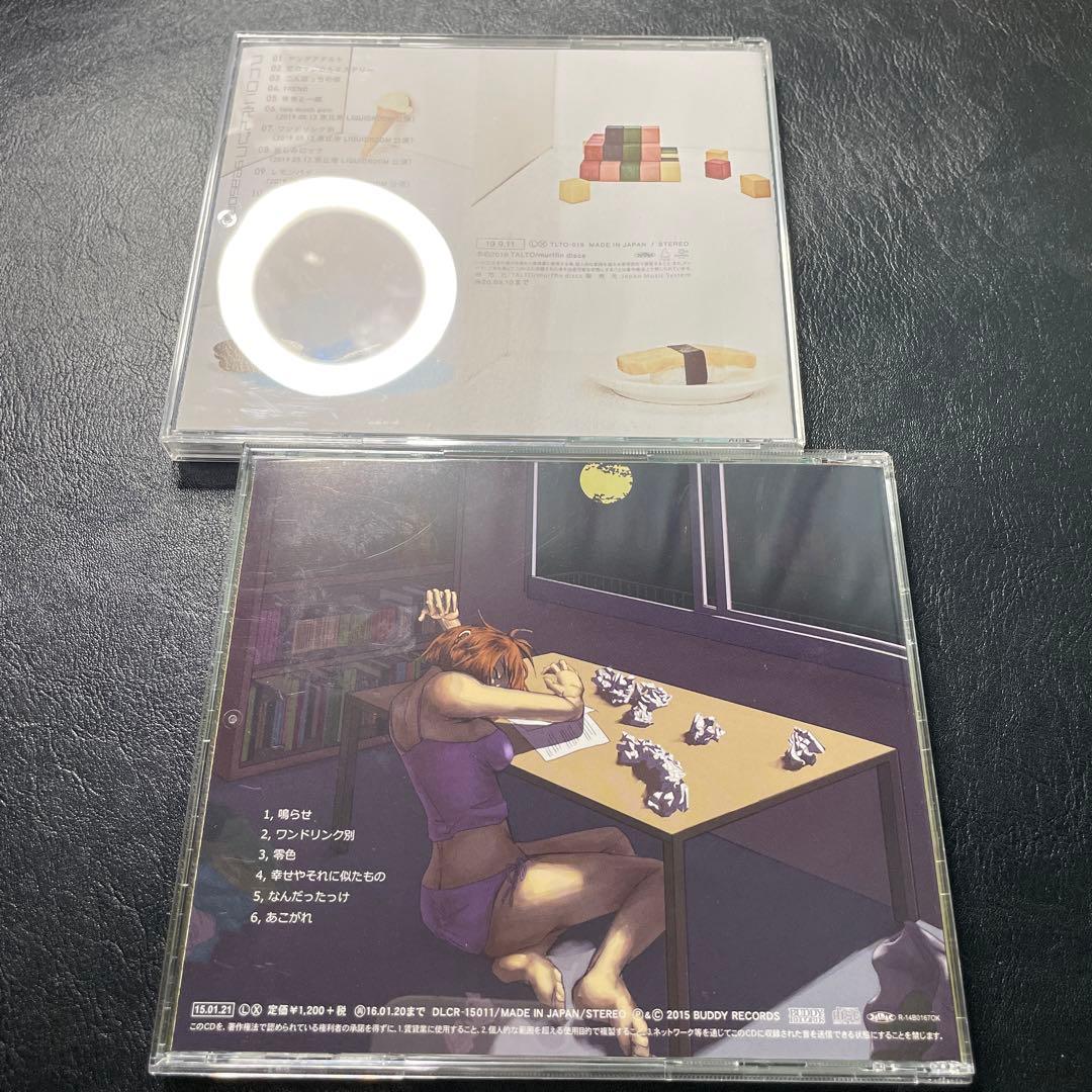 マカロニえんぴつ CD まとめ売り