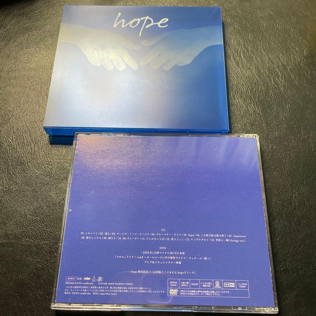 マカロニえんぴつ CD まとめ売り