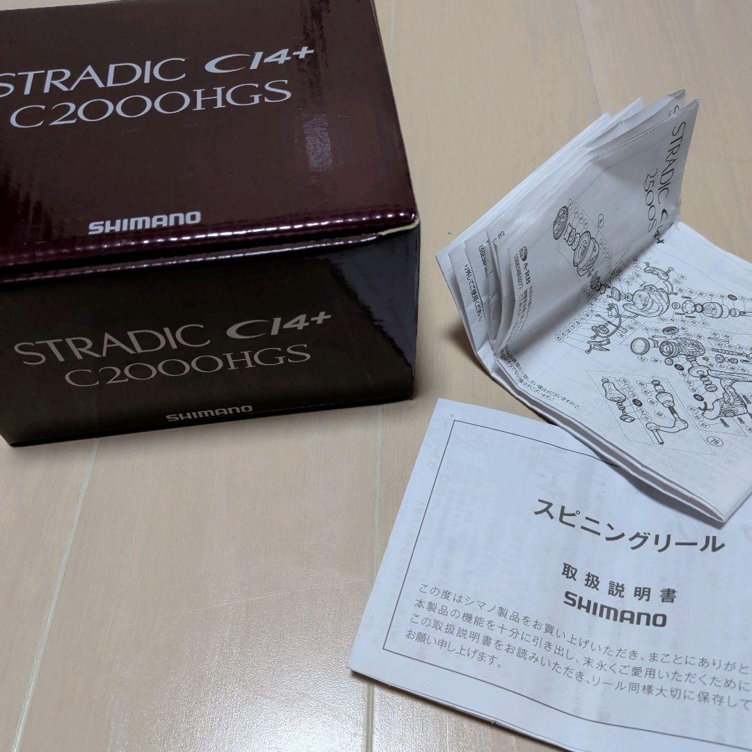 シマノ 16 ストラディックCI4+ C2000HGS SHIMANO